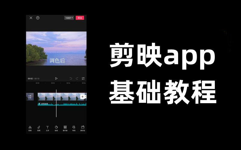 剪映app百叶窗转场制作视频怎么做？插图