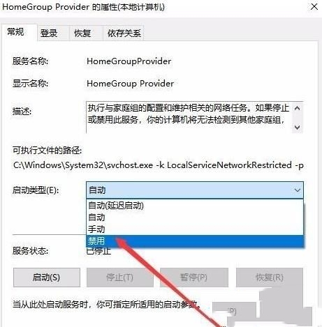 Win11家庭功能怎么关闭？Win11家庭功能关闭方法