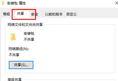 win10系统家庭版共享文件夹怎么设密码登录插图1