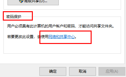 win10系统家庭版共享文件夹怎么设密码登录插图2