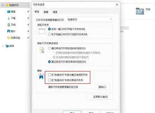 Win11快速访问工具栏在哪里？Win11快速访问工具栏怎么调出来方法