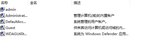 win10改用户名后用户里还是原来的名字怎么改插图2