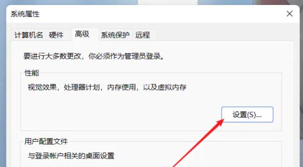 如何在win11系统中设置虚拟内存？win11设置虚拟内存操作方法