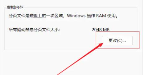 如何在win11系统中设置虚拟内存？win11设置虚拟内存操作方法