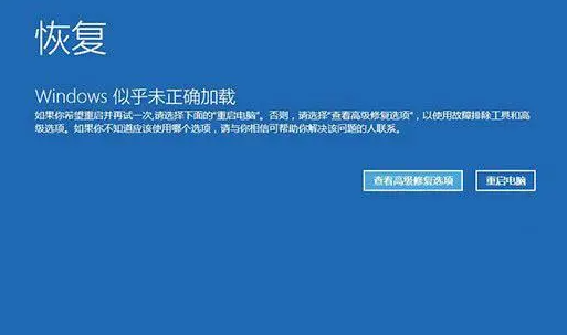 win10系统家庭版重装系统后开不开机怎么办插图2