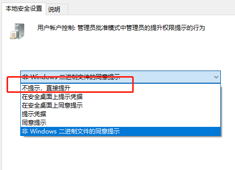 Win10takeown.exe应用程序错误无法启动插图3