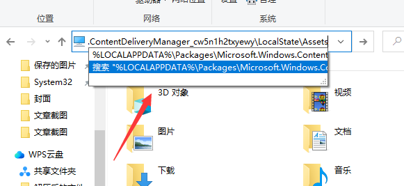 win10电脑如何导出系统聚焦中的图片文件插图1