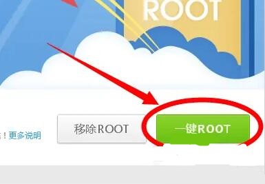 360手机助手root在哪里设置插图5