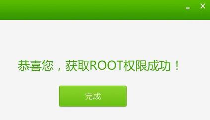 360手机助手root在哪里设置插图6