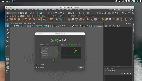 maya软件对电脑配置要求插图