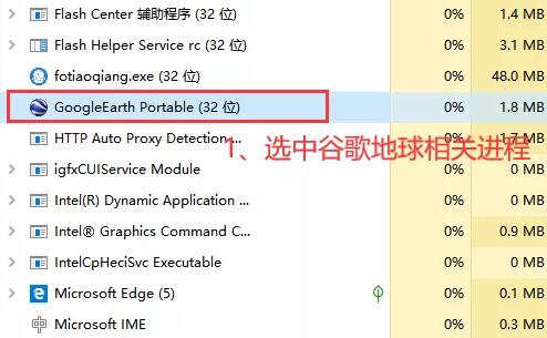 谷歌地球打不开一直转圈解决方法插图3