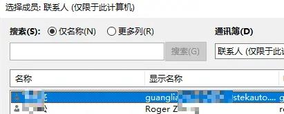 outlook怎么设置联系人分组插图4