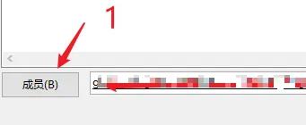 outlook怎么设置联系人分组插图5