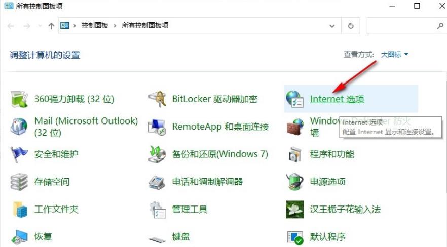 Win10怎么设置代理服务器？Win10设置代理服务器的方法