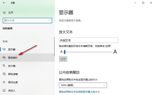 win10鼠标光标突然变大怎么办？win10鼠标光标变大恢复方法