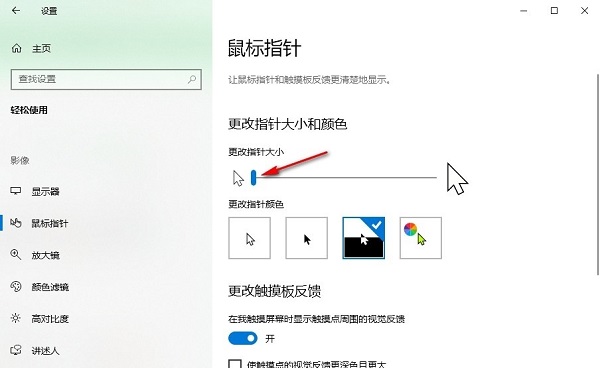 win10鼠标光标突然变大怎么办？win10鼠标光标变大恢复方法