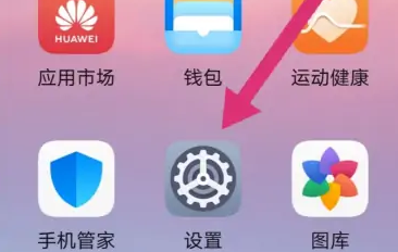 荣耀畅玩40c设置流量限制教程插图