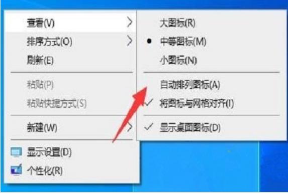 Win10每次重启后桌面图标都变乱怎么办