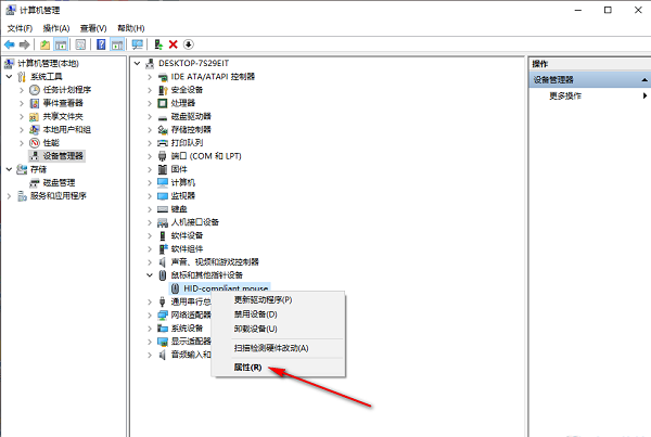 Win10系统如何禁止鼠标唤醒电脑