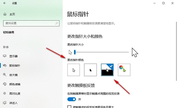 Win10鼠标光标突然变大怎么办