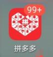 拼多多怎么申请退款插图