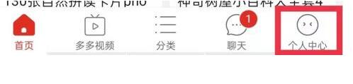 拼多多怎么申请退款插图1