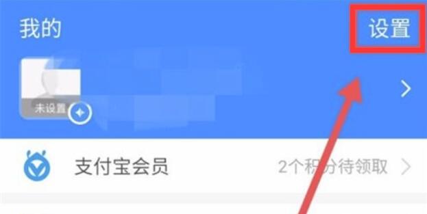 抖音极速如何解绑支付宝插图