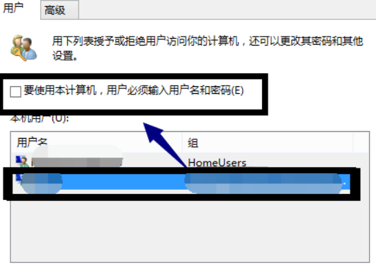 win10取消开机密码后开机出现了两个账户怎么办插图1