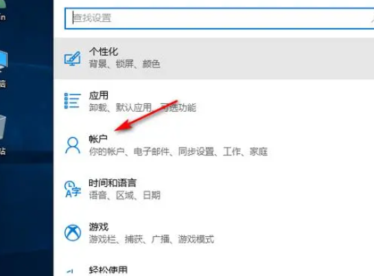 win10家庭版自动锁屏设置方法插图