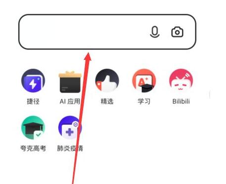 夸克怎么进入阅读模式看小说插图