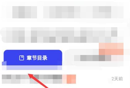 夸克怎么进入阅读模式看小说插图2