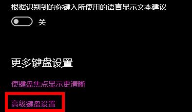 win10快捷键模式怎么退出插图2