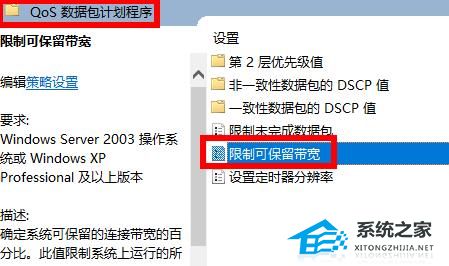 win10家庭版网速快延迟高解决方法插图3