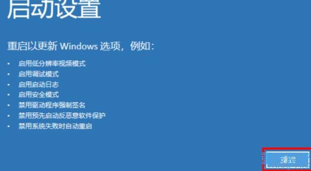 win10家庭版重置后登陆页面显示账户已被停用怎么办插图4