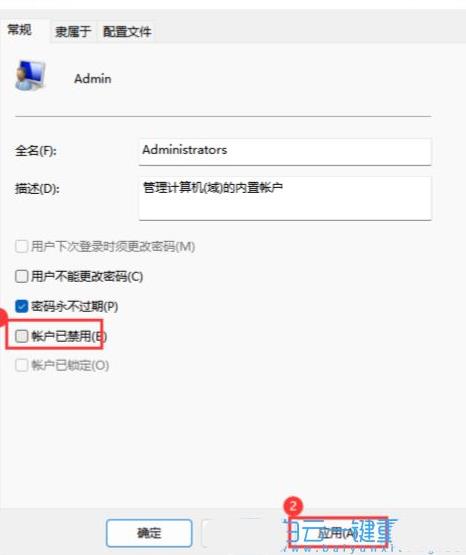 win10家庭版重置后登陆页面显示账户已被停用怎么办插图8