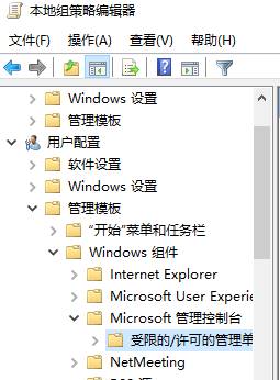 win10家庭版如何查看本地用户和组插图1