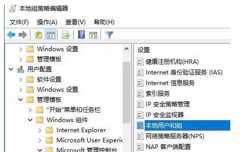 win10家庭版如何查看本地用户和组插图2