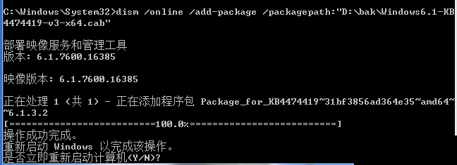 kb4474419补丁安装错误87win10插图5