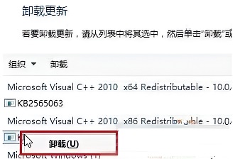 kb4474419怎么卸载win10插图2