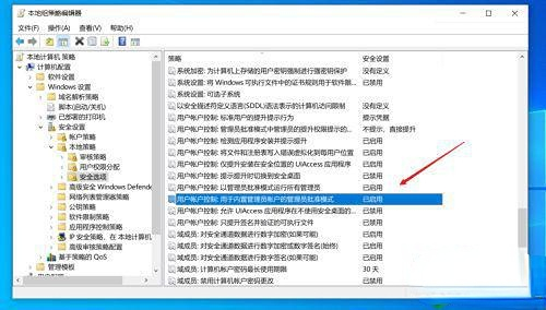 win10家庭版软件有个盾牌怎么关闭插图4