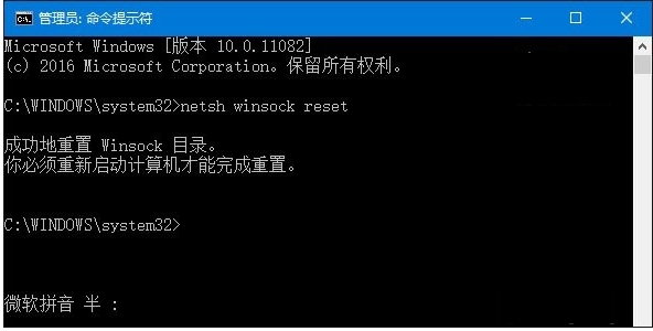 win10家庭版ie报错如何修复插图