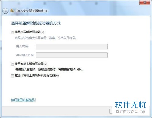 win10家庭版硬盘加密码怎么设置插图1