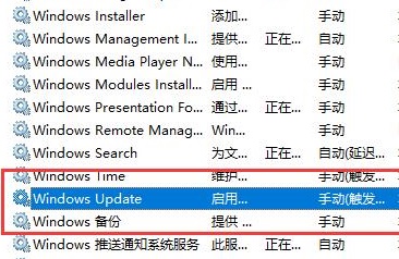 win10家庭版服务更新禁用了但是还是启用状态怎么回事插图2