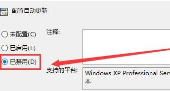 win10家庭版服务更新禁用了但是还是启用状态怎么回事插图3