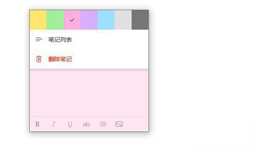 win10便签设置便签颜色怎么设置插图3