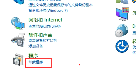 win10家庭版ie11卸载重装方法插图1