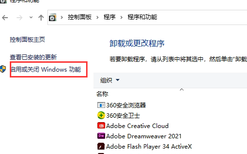 win10家庭版ie11卸载重装方法插图2