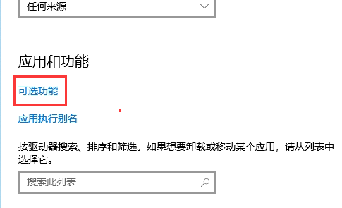 win10家庭版ie11卸载重装方法插图5