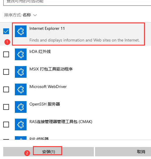 win10家庭版ie11卸载重装方法插图9