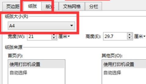 word文档字体无限放大打印还是小的怎么办？